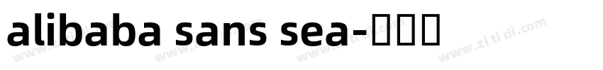 alibaba sans sea字体转换